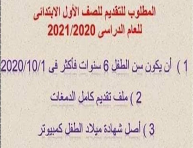 مصر وناسها