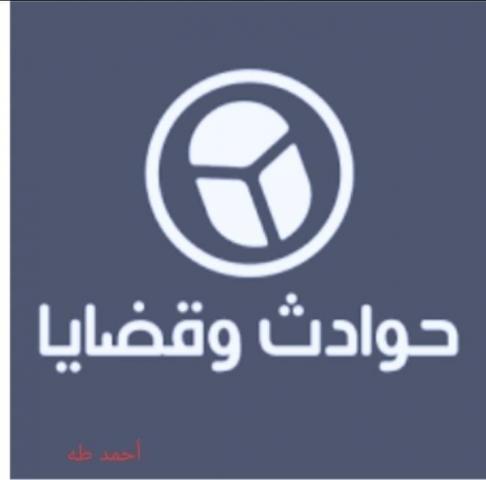 حوادث