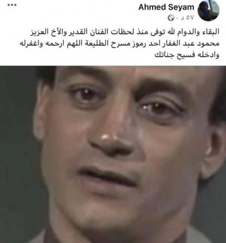 مصر وناسها