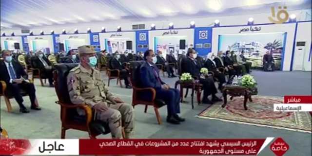 بث مباشر.. الرئيس السيسى يشهد افتتاح المجمع الطبي بالإسماعيلية