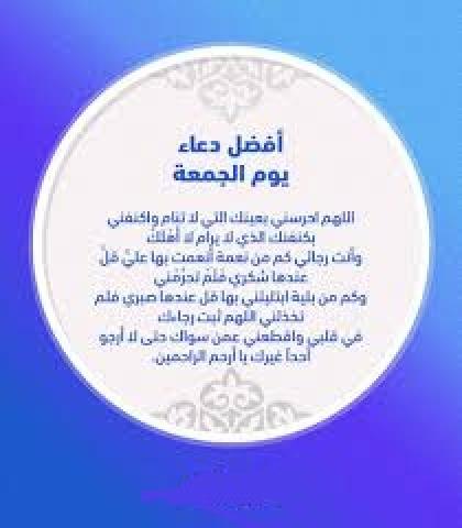 دعاء من السنة النبوية