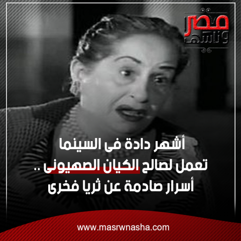 ثريا فخري-صورة ارشيفية