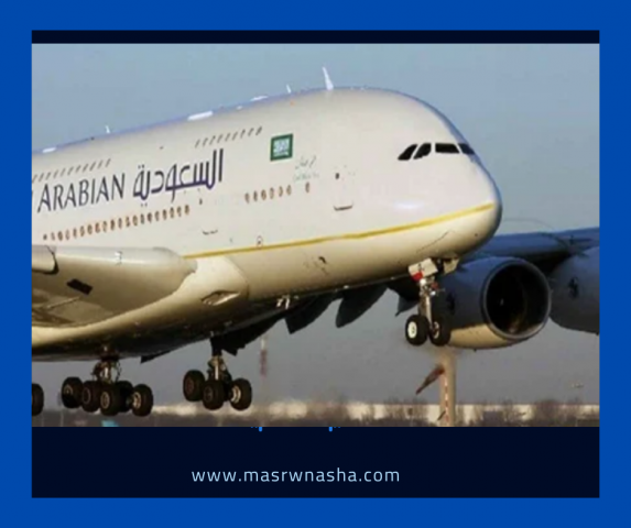 نتيجة عطل فني مفاجىء بالطائرة"إلغاء رحلة الخطوط السعودية المتجهة من القاهرة إلى الرياض