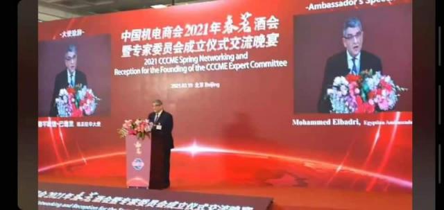  محمد البدري :سفير مصر في بكين يشارك في مؤتمر الغرف الصناعية والتجارية بالصين