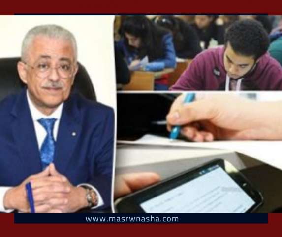 طارق شوقي : عقوبات الغش بامتحانات الثانوية العامة صارمة والرقابة ستكون بالكاميرات