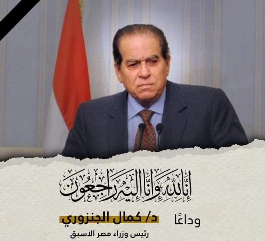 مصر وناسها