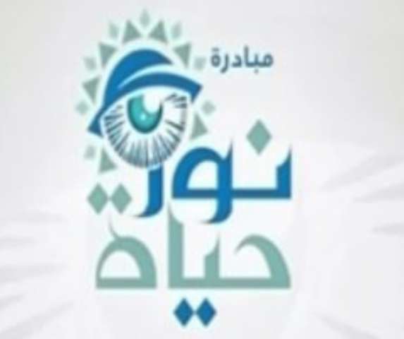 صندوق تحيا مصر: 100 ألف مواطن استفادوا من مبادرة "نور حياة" للكشف عن ضعف البصر