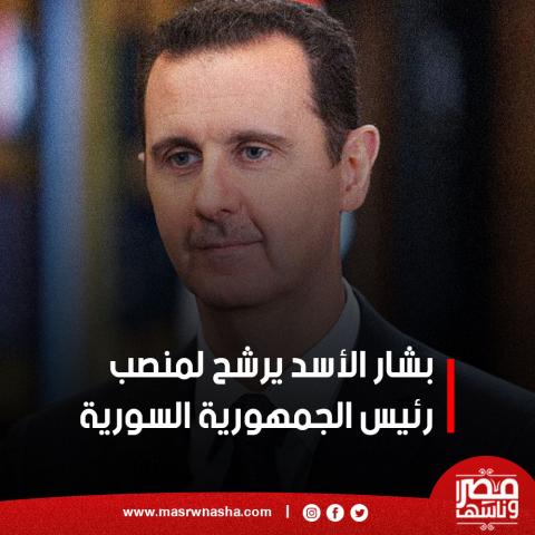 بشار الأسد - صورة أرشيفية 