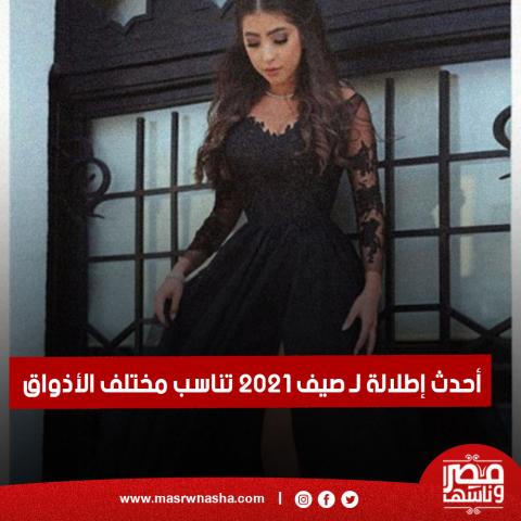 فساتين خطوبة 2021 