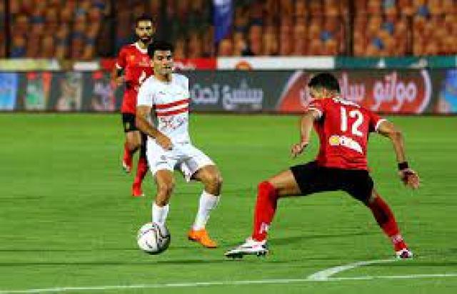 الاهلي والزمالك