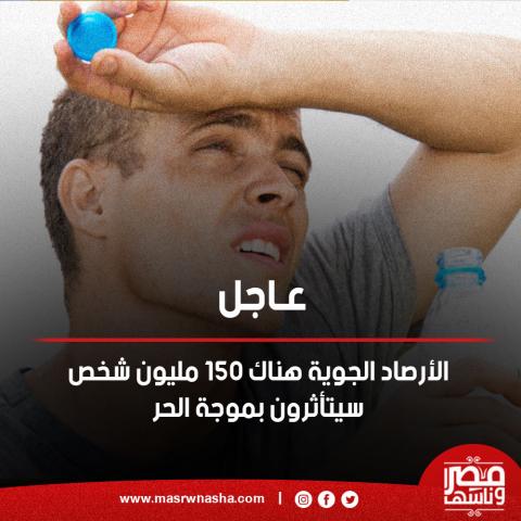 الأرصاد الجوية 