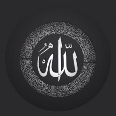 الله جل جلالة