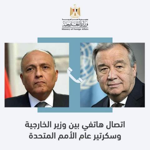 مصر وناسها