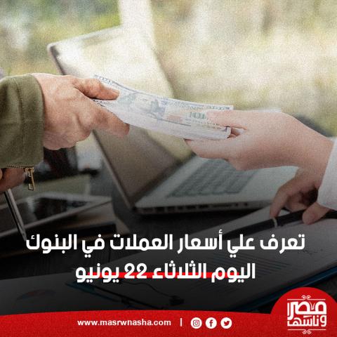 أسعار الدولار اليوم