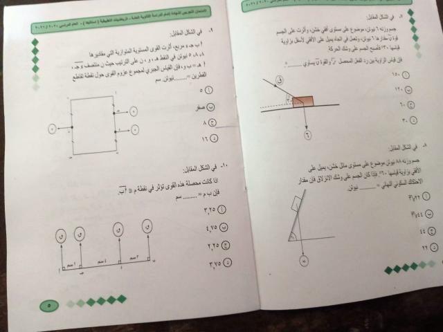 امتحان الثانوية العامة 