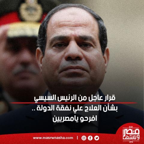 الرئيس السيسي