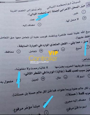 تسريب امتحان اللغة العربية أدبي