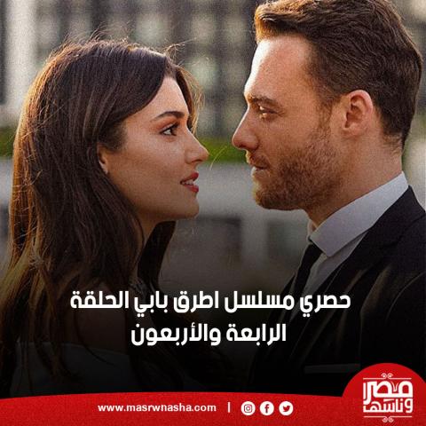 مسلسل اطرق بابي