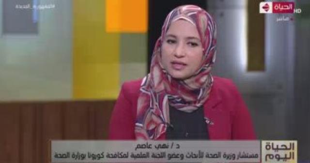 الدكتورة نهى عاصم مستشارة وزيرة الصحة للأبحاث
