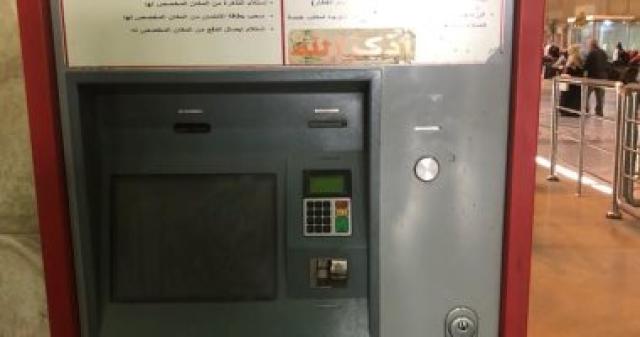 ماكينة ATM - أرشيفية