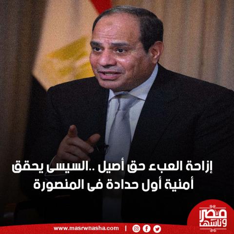 السيسي