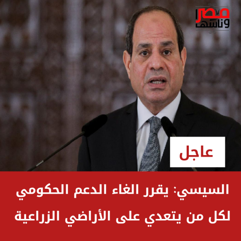 الرئيس السيسي