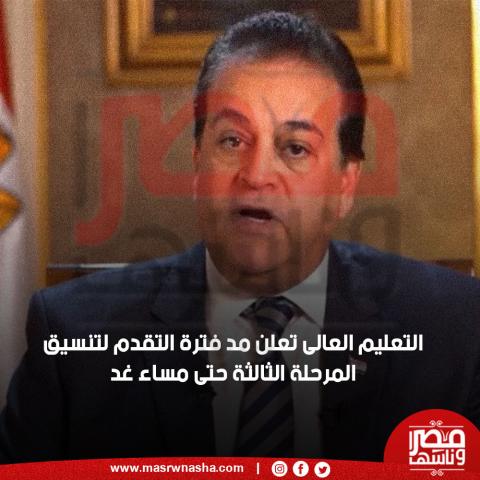 التعليم العالى