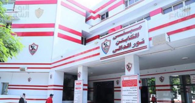 نادى الزمالك