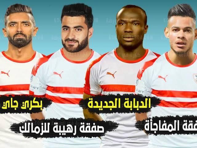 صدمه متتاليه لنادي الزمالك وجماهيره 