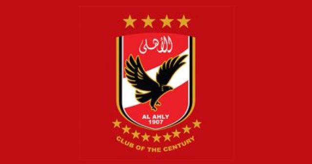   الاهلى 