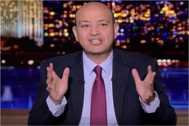 الإعلامي عمرو أديب