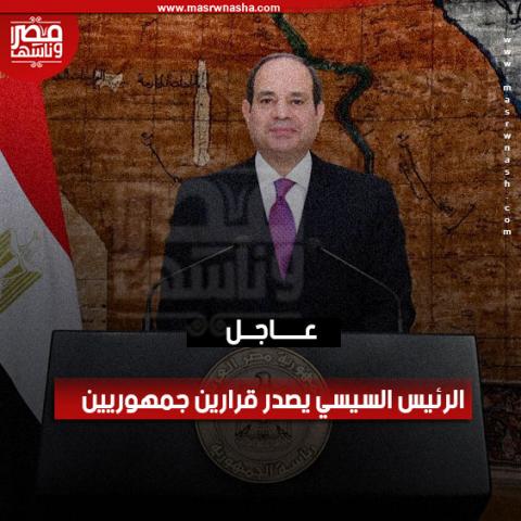 السيسي