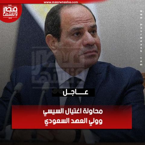 السيسي