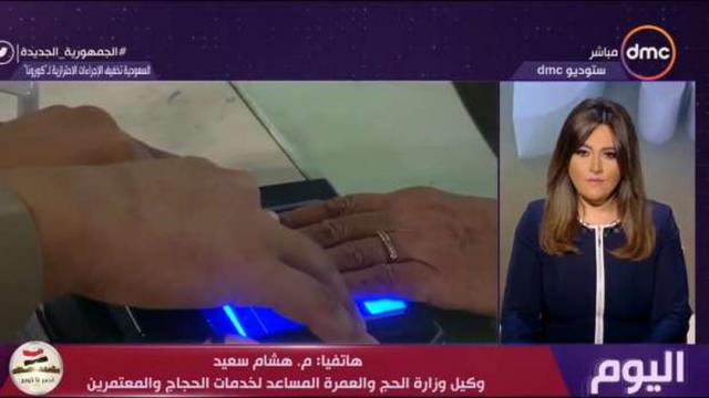 مداخلة المهندس هشام سعيد وكيل وزارة الحج والعمرة