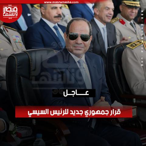 السيسي 