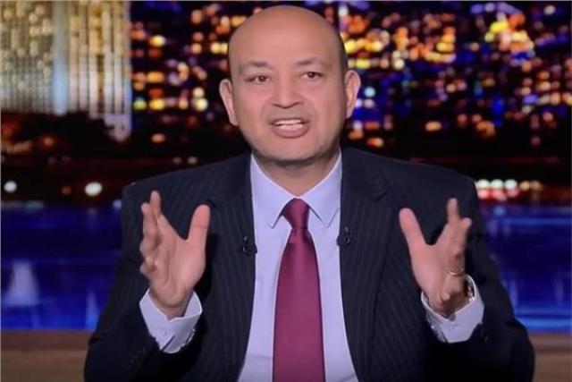 الإعلامي عمرو أديب