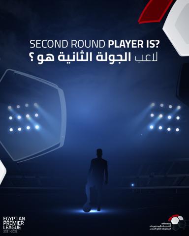 لاعب الاسبوع 