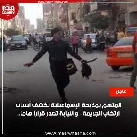 بالفيديو مشهد مرعب.. لحظة القبض على سفاح الإسماعيلية وسحلة بالشارع