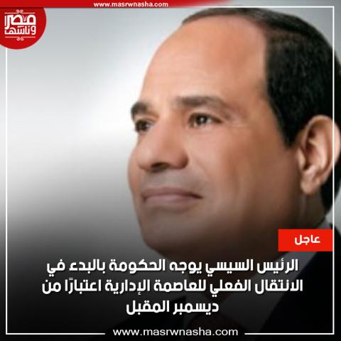 السيسي