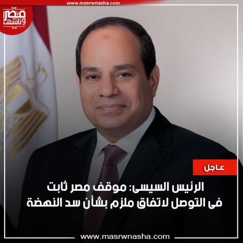 السيسي