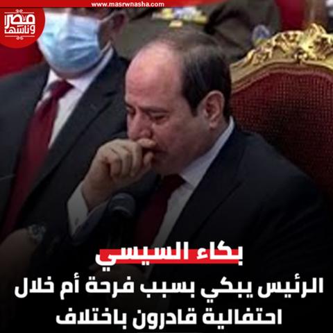 السيسي