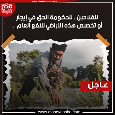 قانون الاصلاح الزراعي