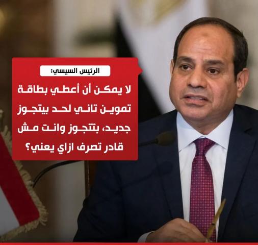 الرئيس السيسي 