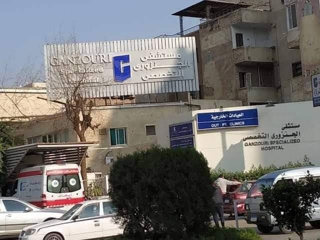 مستشفى الجنزوري