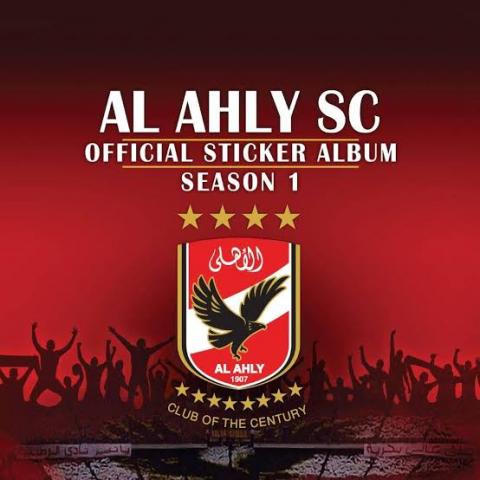 الاهلي