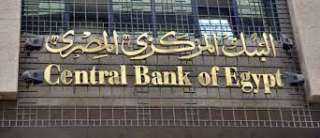 البنك المركزى: رفع أسعار الفائدة بنسبة 2% على الإيداع والإقراض