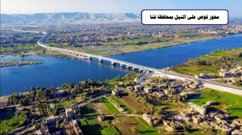 محور قوص على النيل بمحافظة قنا