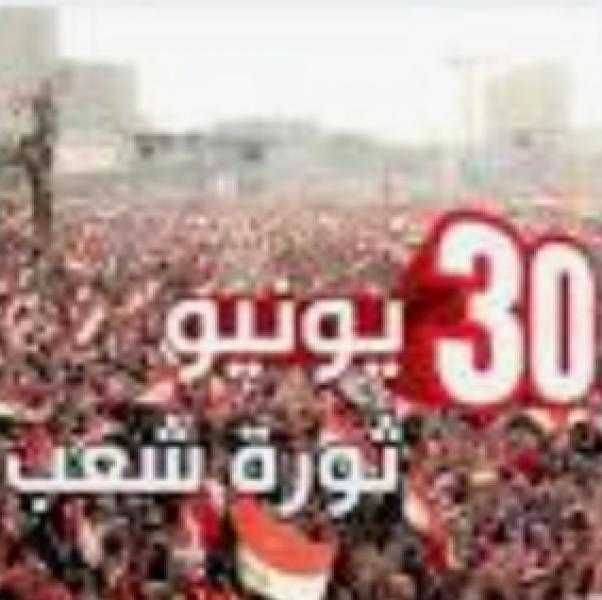 يا محروسة.. أغنية جديدة بمناسبة الاحتفال بذكرى ثورة 30 يونيو
