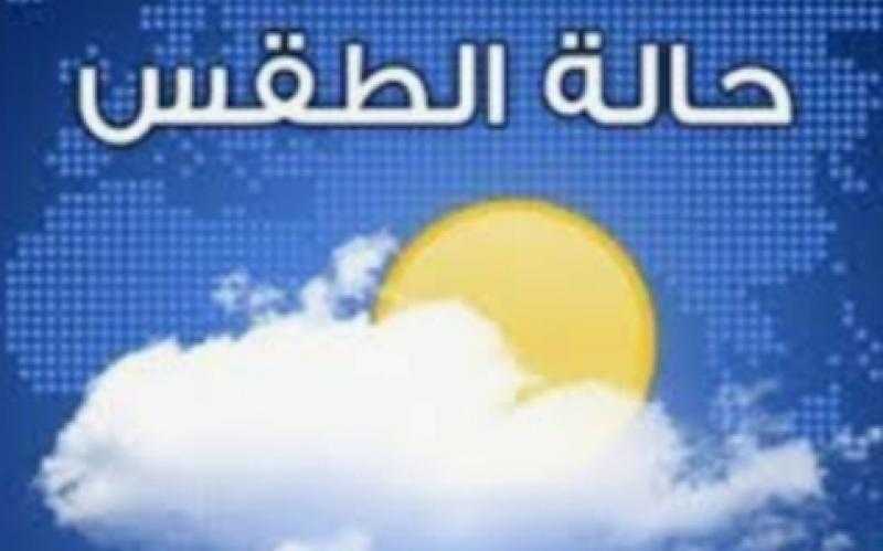 الارصاد الجوية.. الاحد طقس حار نهارا على القاهرة والسواحل الشمالية