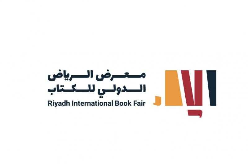 وزارة الثقافة السعودية تختار تونس ضيف شرف معرض الرياض الدولي للكتاب